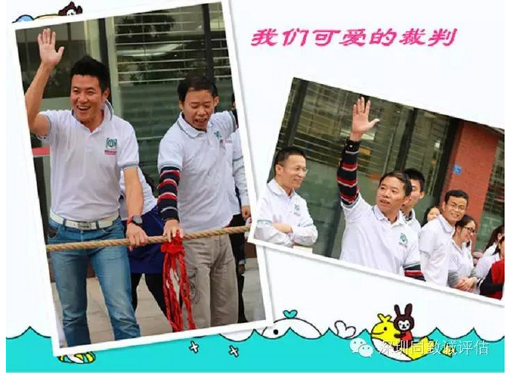 比出團結，賽出風采——公司20周年慶典活動之拔河賽