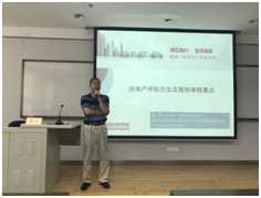陳平總裁受邀在深圳市企業(yè)國有產(chǎn)權監(jiān)督工作會議暨業(yè)務培訓會議上講課